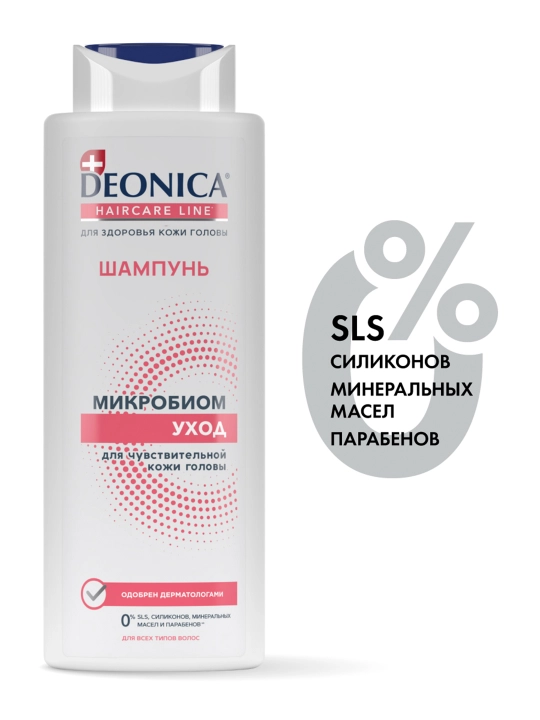 Deonica Microbiome shampuni ayollar sochlari va sezgir terisi uchun, 380 ml