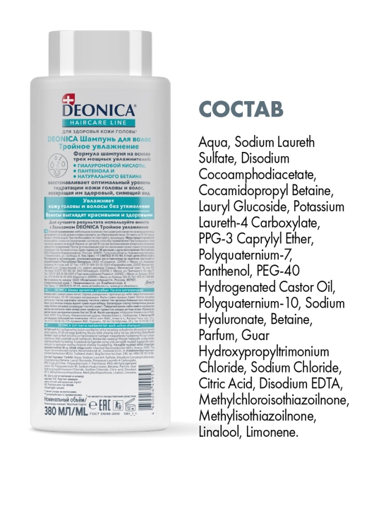 Deonica quruq sochlar uchun uch karra namlovchi shampun (380 ml)