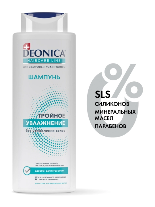 Deonica quruq sochlar uchun uch karra namlovchi shampun (380 ml)