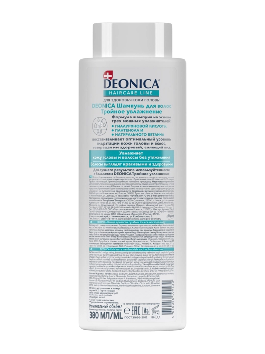 Deonica quruq sochlar uchun uch karra namlovchi shampun (380 ml)