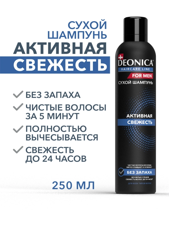 Deonica Active Freshness erkaklar uchun quruq shampun spreyi, 250 ml - 