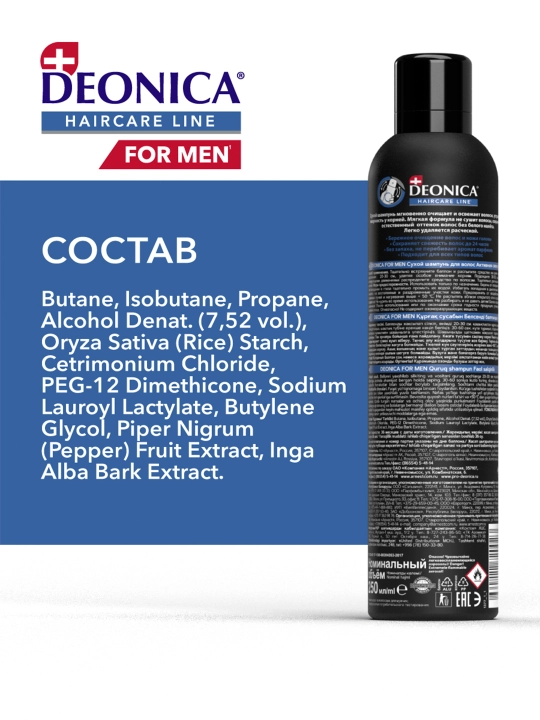 Deonica Active Freshness erkaklar uchun quruq shampun spreyi, 250 ml