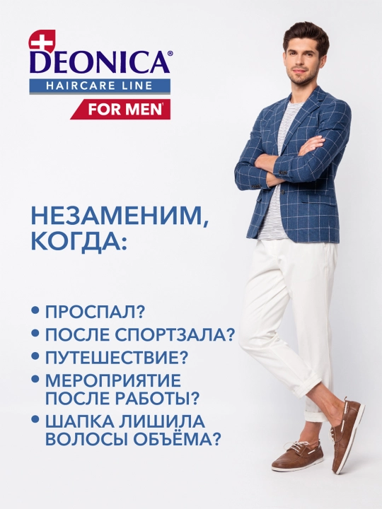 Deonica Active Freshness erkaklar uchun quruq shampun spreyi, 250 ml