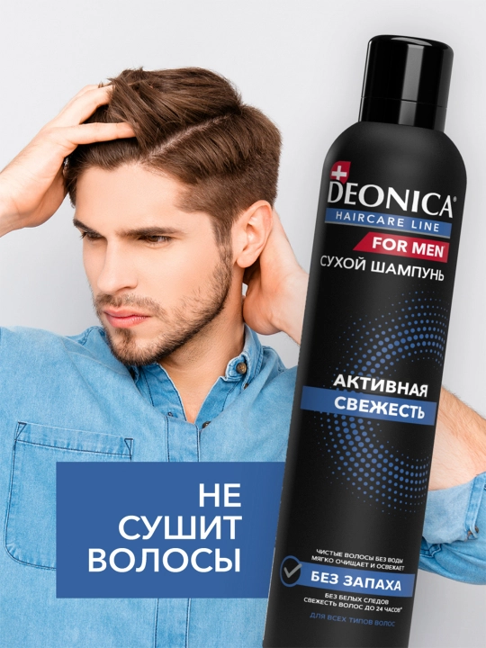Deonica Active Freshness erkaklar uchun quruq shampun spreyi, 250 ml