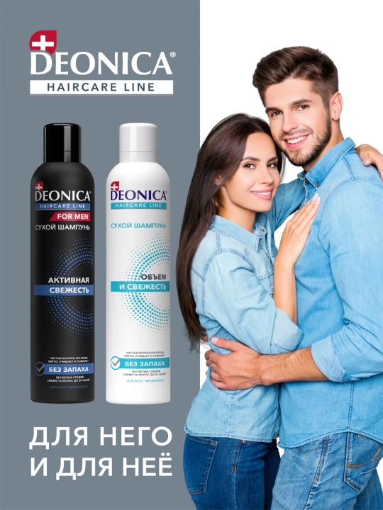 Deonica Active Freshness erkaklar uchun quruq shampun spreyi, 250 ml