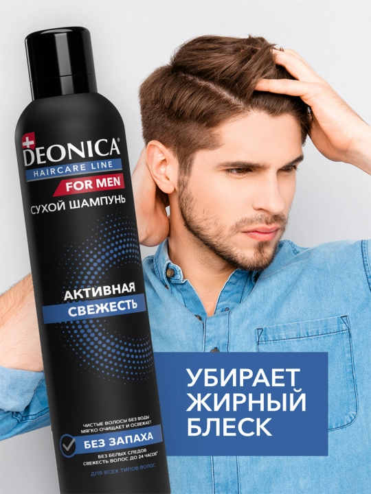 Deonica Active Freshness erkaklar uchun quruq shampun spreyi, 250 ml