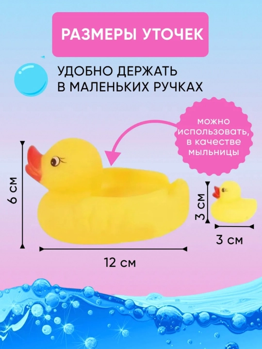 O'rdak va uning bolalari, hammom o'yinchoqlari to'plami - 4 ta o'rdak, g'ichirlaydi, suzadi, tez quriydi