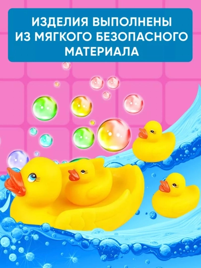 O'rdak va uning bolalari, hammom o'yinchoqlari to'plami - 4 ta o'rdak, g'ichirlaydi, suzadi, tez quriydi