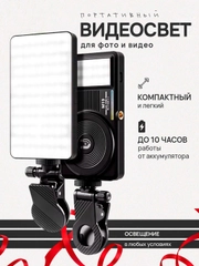Черный