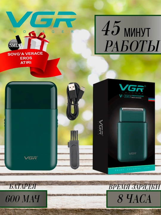Триммер для бороды бритья VGR 390+Пробник духов Versace Eros 5 мл в подарок - 