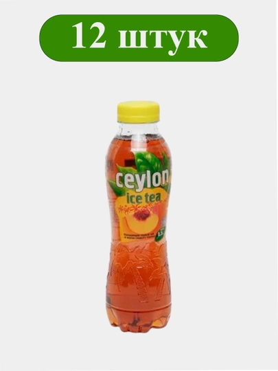 ПЕТФ Зеленый Чай "Ceylon" - 0,5л - Персик 12  штук — HYDROLI-SKFJВ29