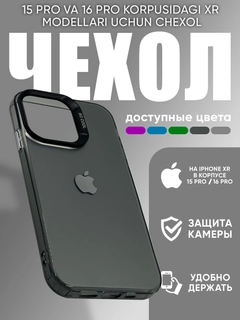 Черное стекло