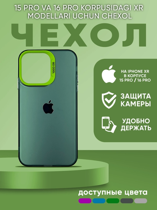 Чехол для корпуса-конвертора iPhone XR (13 Pro / 14 Pro / 15 Pro / 16 Pro дизайн) - 