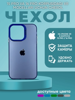 Светло-синий