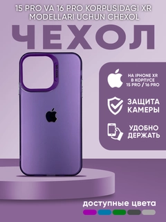 Фиолетовый