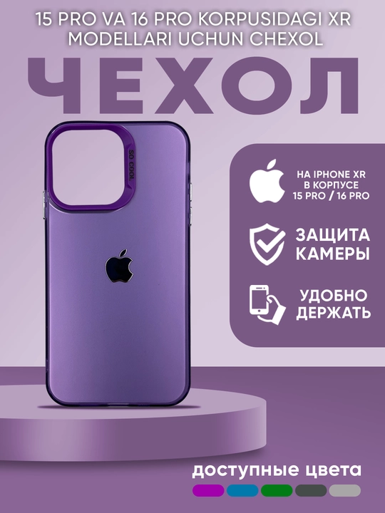 Чехол для корпуса-конвертора iPhone XR (13 Pro / 14 Pro / 15 Pro / 16 Pro дизайн) - 