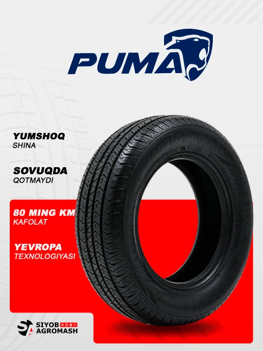 Шины PUMA, всесезонные - 