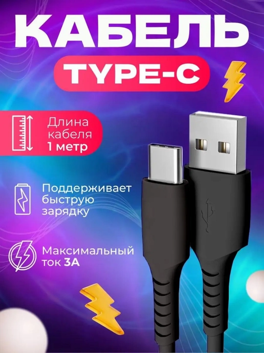 120 Wt Super Flash Turbo 120 Wt Super Flash Turbo kabeli USB-Type-C - 