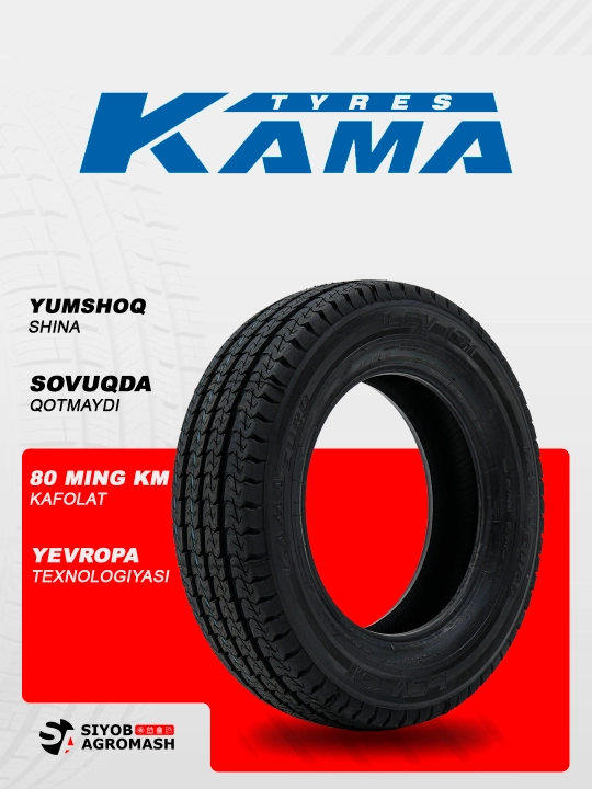 Shina Кама  HK-131 KAMA-EURO - 