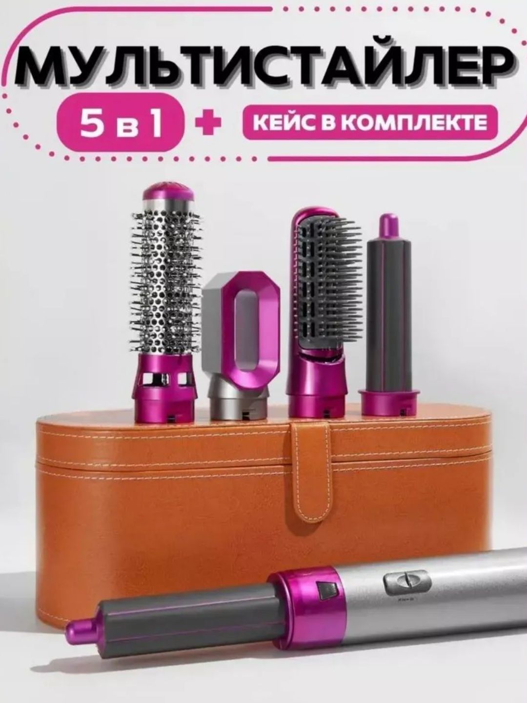 Fen dyson Fen-stayler Dayson, 5 tasi 1 da, jingalak, ukladka, fentaroq - 