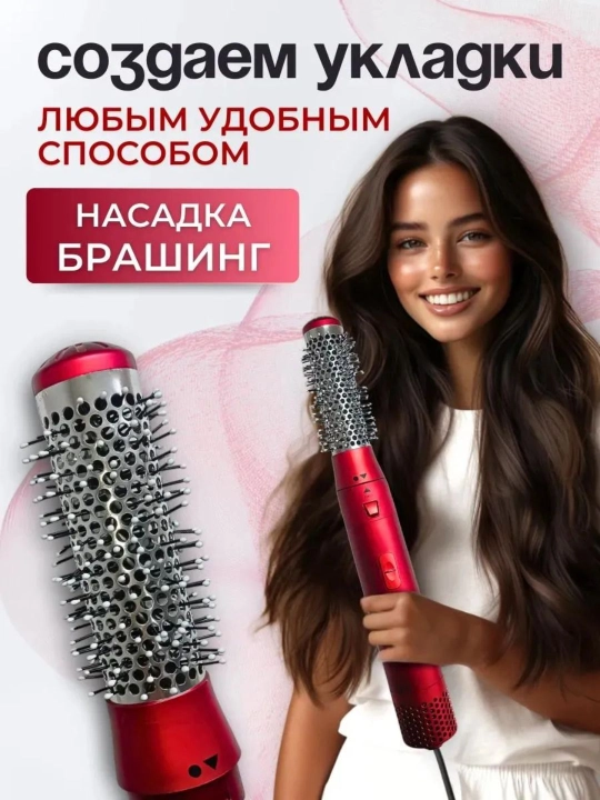 Dyson Фен-стайлер Dayson 5 в 1, для завивки и укладки