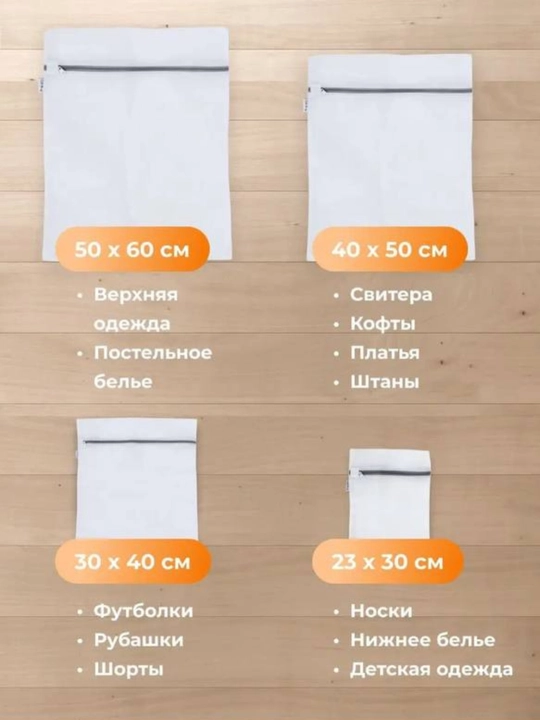 Мешки для стирки белья, одежды, обуви в стиральной машине, сетчатые, многоразовые