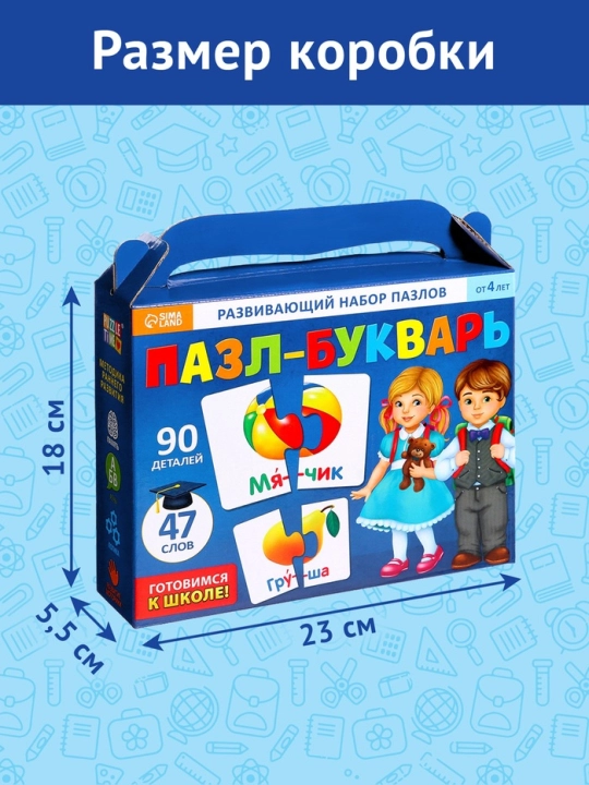Puzzle - ABC kitobi "Bo'g'inlar bo'yicha o'qish", 47 so'z, 45 jumboq, 90 dona