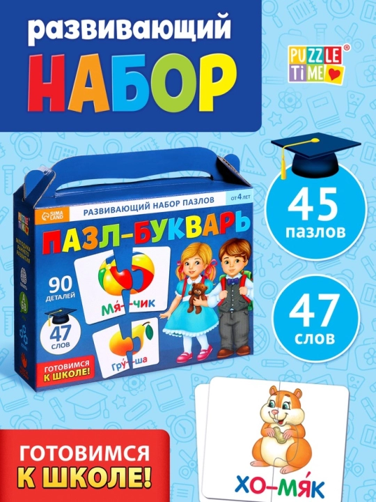 Puzzle - ABC kitobi "Bo'g'inlar bo'yicha o'qish", 47 so'z, 45 jumboq, 90 dona - 