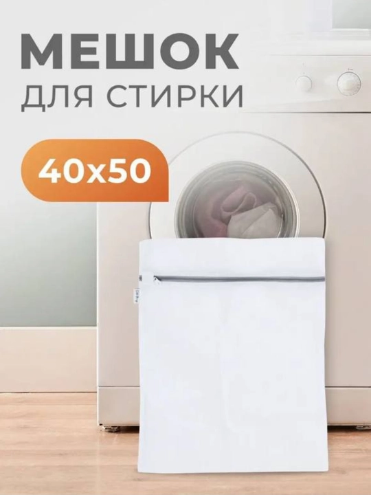 Мешки для стирки белья, одежды, обуви в стиральной машине, сетчатые, многоразовые