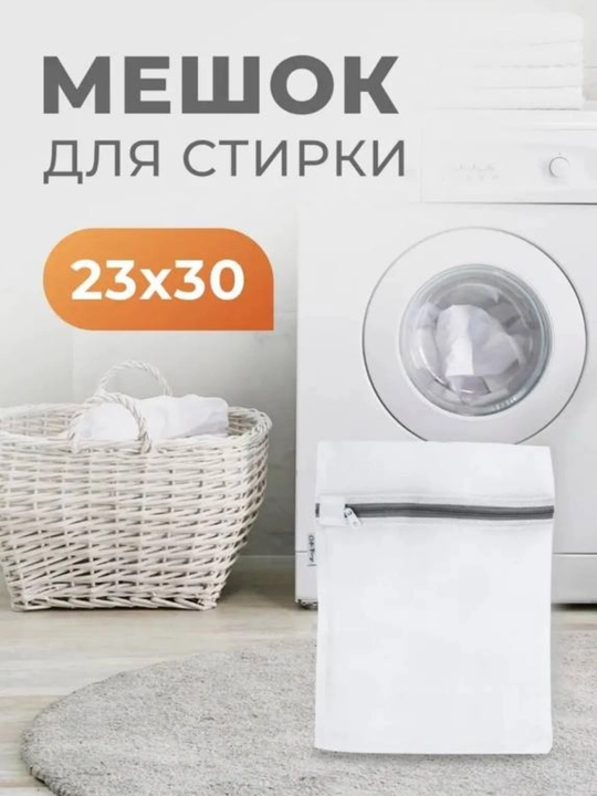 Мешки для стирки белья, одежды, обуви в стиральной машине, сетчатые, многоразовые