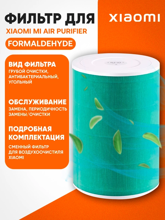 Фильтр для очистителя воздуха Xiaomi Elite, 4 Pro, 4 Lite, 4 Compact, Mijia 6, Evaporative