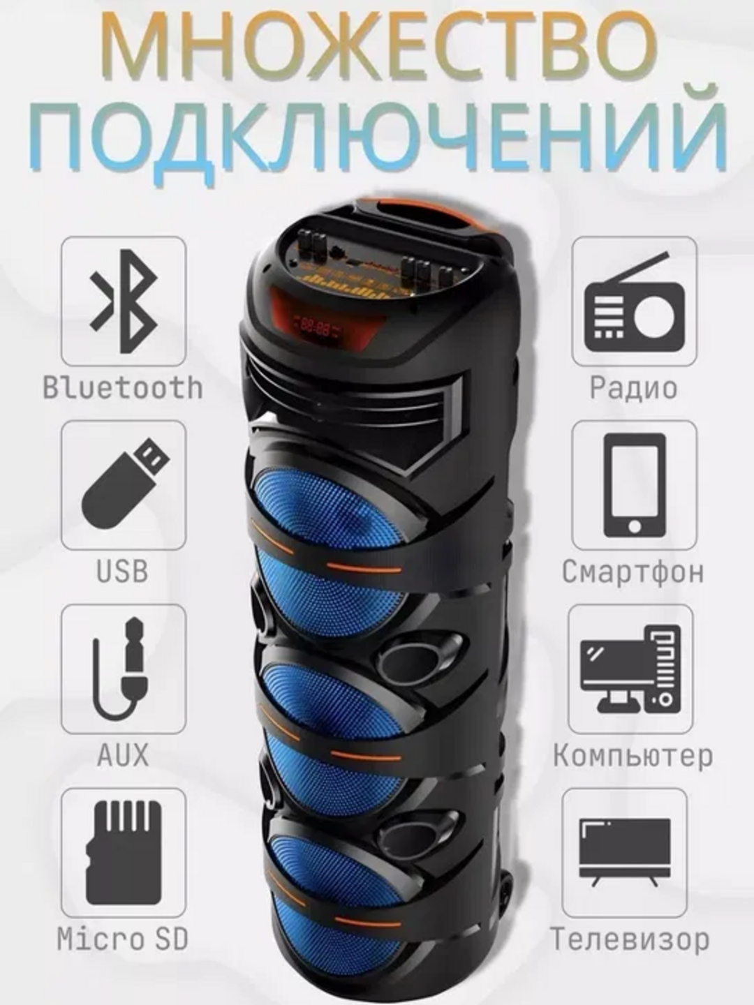Simsiz mikrofon, Bluetooth, RGB yoritgichli karaoke dinamik, 90 sm x 30 sm