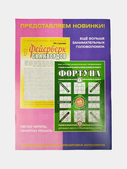 Нескучная газета № 9 2026, 68 страниц