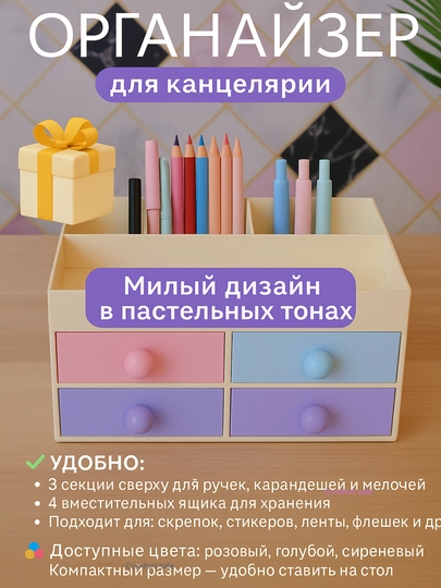 Подставка, органайзер для канцелярии, ручек, карандашей, косметики — COMSALE-ОРГАНАЙ-МАНГО