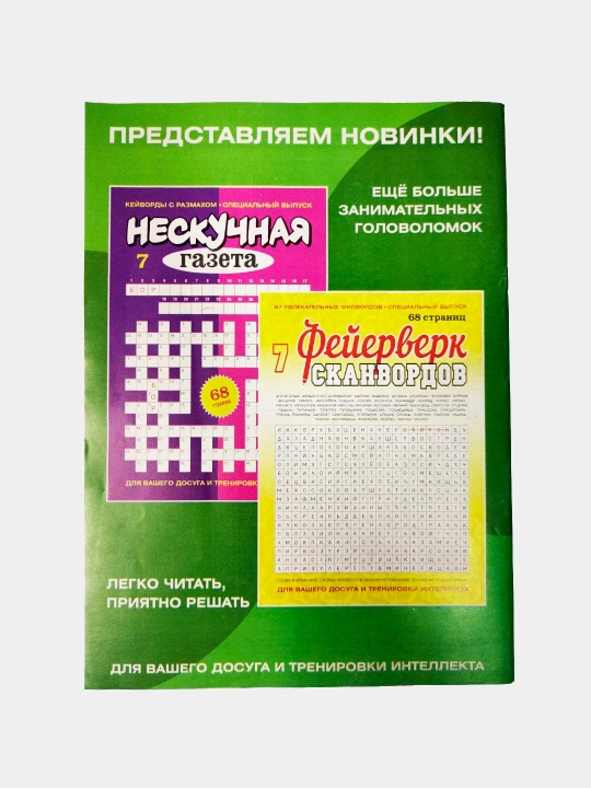 Журнал Фортуна №8 2026 68 страниц