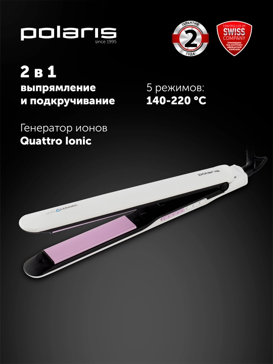 Soch to'g'rilovchi Polaris PHS 2112KT, turmalin, oq/pushti - 