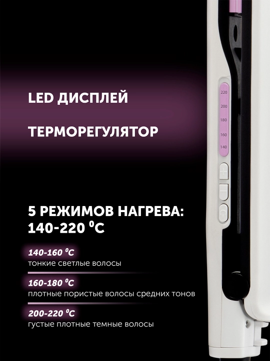 Soch to'g'rilovchi Polaris PHS 2112KT, turmalin, oq/pushti