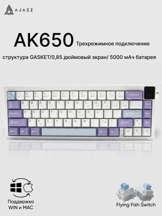 Mexanik Mini O‘yin Klaviaturasi AJAZZ AK650, Simli, Simsiz 2.4G va Bluetooth, TFT Ekranli