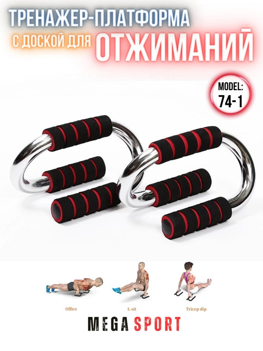 Push-up uchun platforma taxtasi, qo'llar va butun tana uchun trener, ekspander