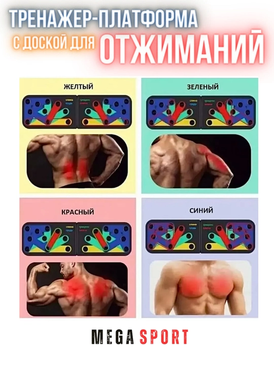 Платформа доска для отжиманий тренажер для рук и всего тела, эспандер