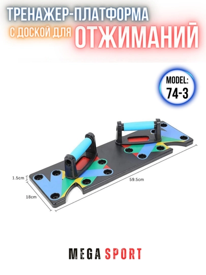 Платформа доска для отжиманий тренажер для рук и всего тела, эспандер
