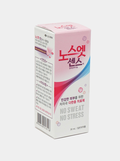 Антиперспирант от излишней потливости и гипергидроза No Sweat No Stress Sense Solution - 