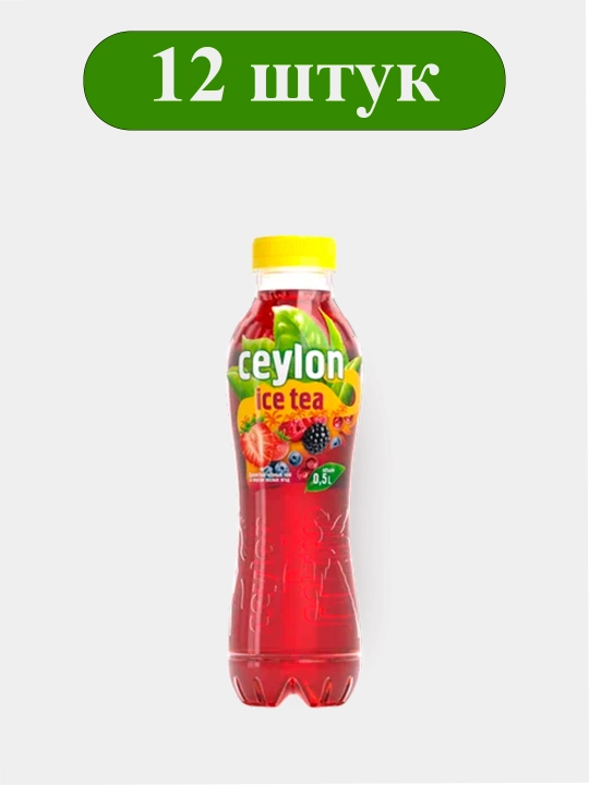 ПЕТФ Черный Чай "Ceylon" - 0,5л - Лесные ягоды 12  штук - 