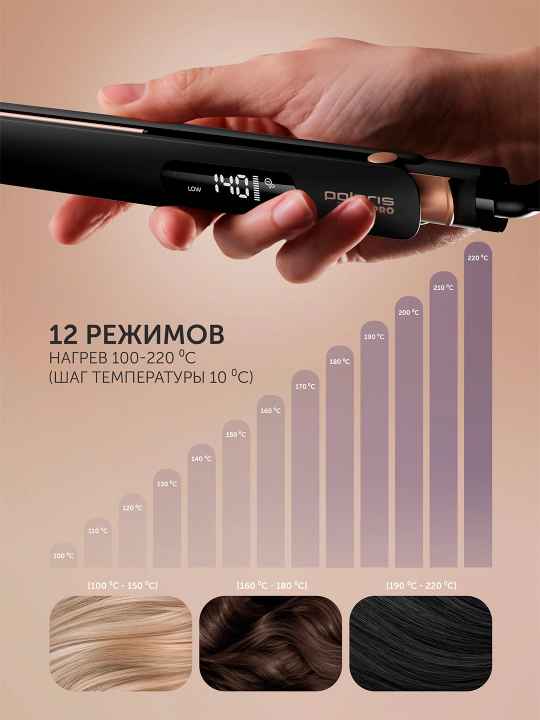 Стайлер PHS 5012KT UltraSlim Digital PRO Черный/Розовое золото POLARIS CN