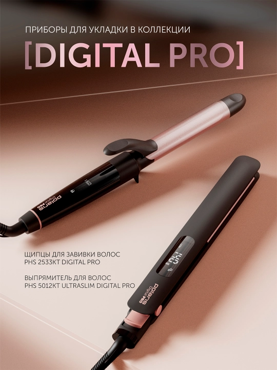 Стайлер PHS 5012KT UltraSlim Digital PRO Черный/Розовое золото POLARIS CN