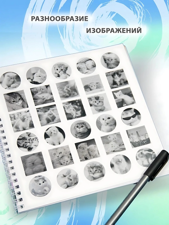 Раскраска-антистресс: Спиральные линии, Игра в кальмара, мемы, котики и собачки