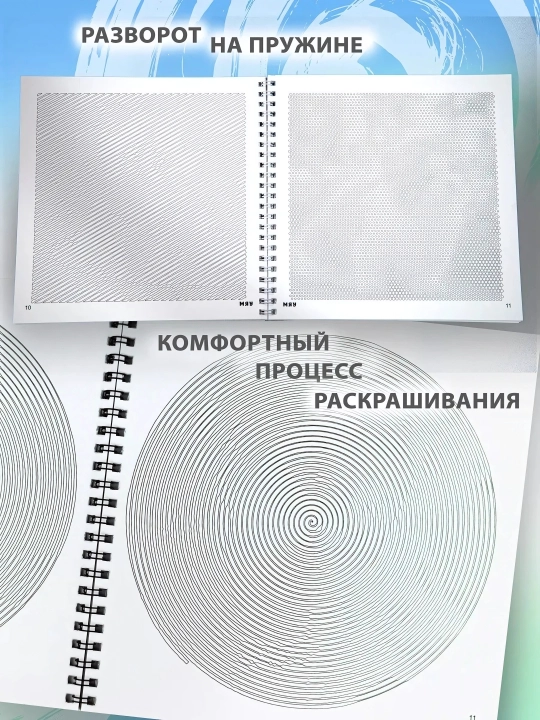 Раскраска-антистресс: Спиральные линии, Игра в кальмара, мемы, котики и собачки