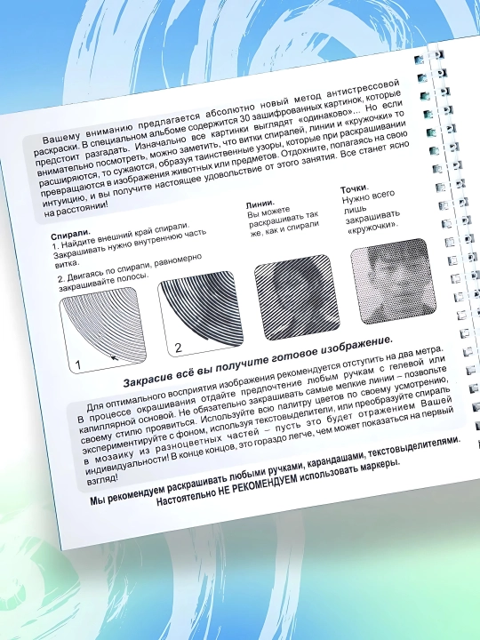 Раскраска-антистресс: Спиральные линии, Игра в кальмара, мемы, котики и собачки