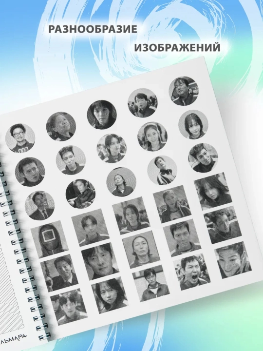 Раскраска-антистресс: Спиральные линии, Игра в кальмара, мемы, котики и собачки