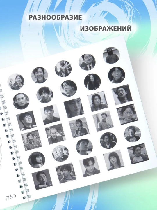 Раскраска-антистресс: Спиральные линии, Игра в кальмара, мемы, котики и собачки